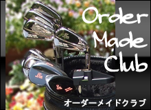 オーダーメイドクラブ